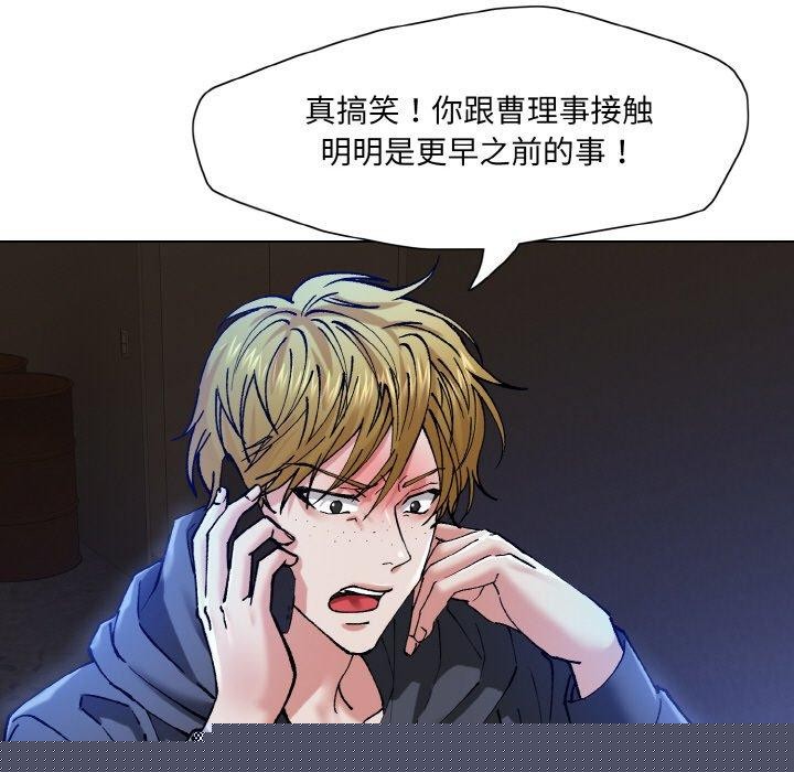 了不起的她第59話