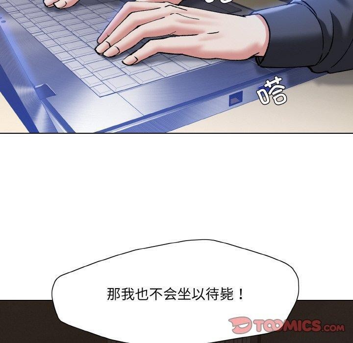 了不起的她第59話