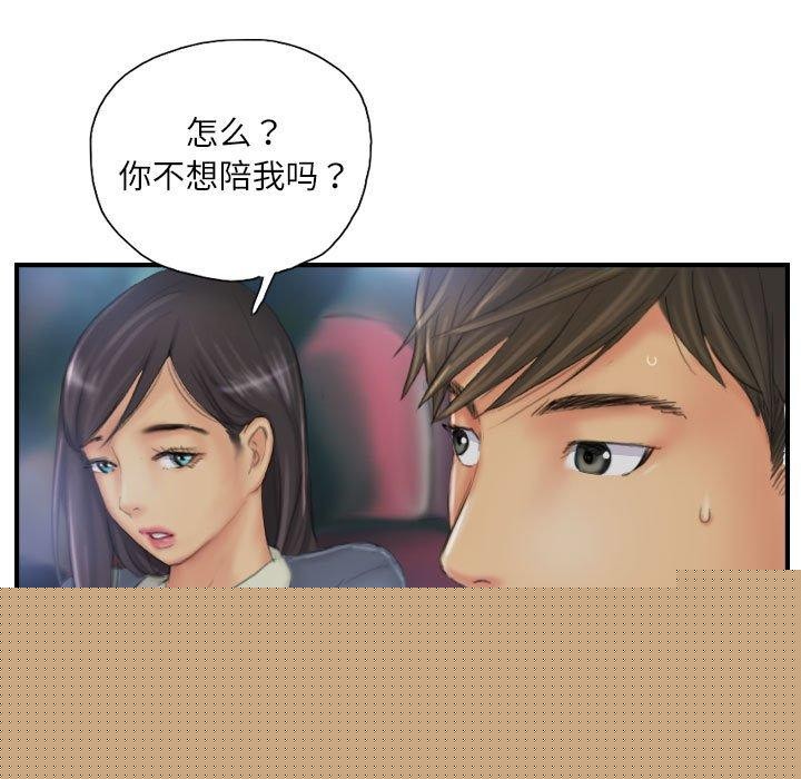 灵魂互换第30話