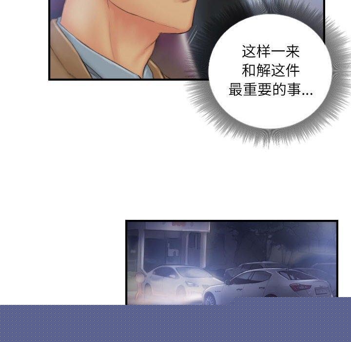 灵魂互换第30話