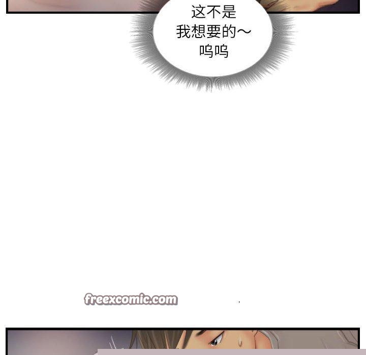 灵魂互换第30話