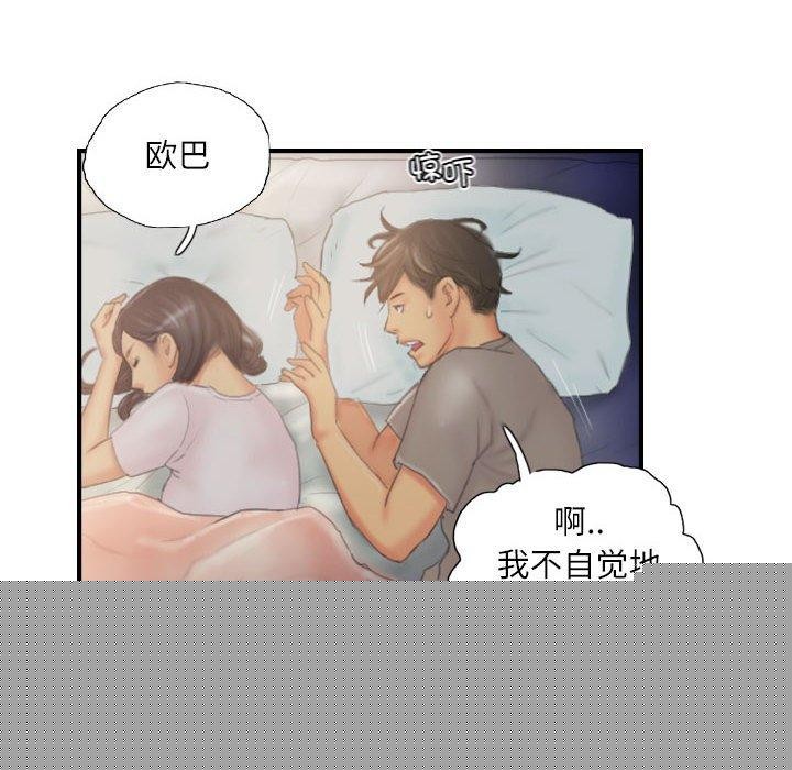 灵魂互换第30話