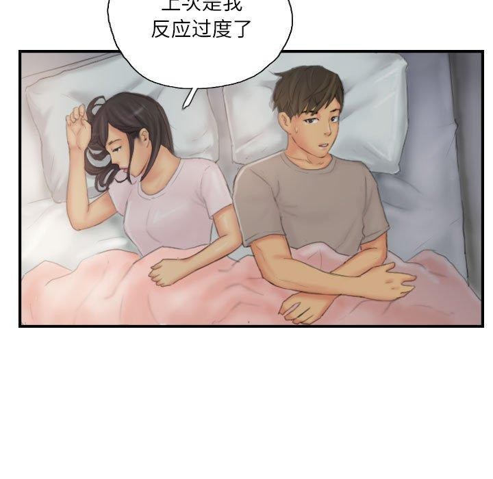 灵魂互换第30話