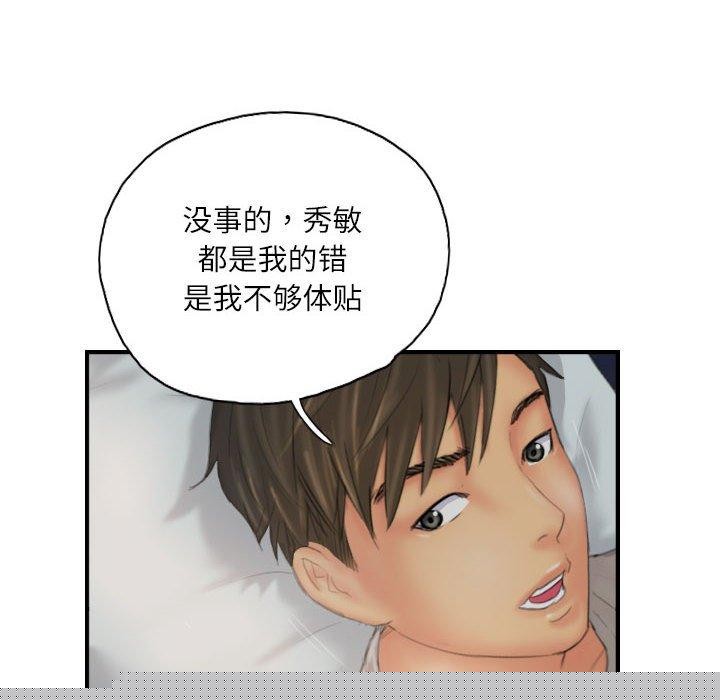 灵魂互换第30話