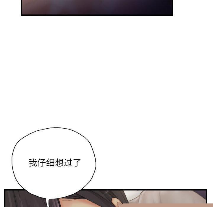 灵魂互换第30話