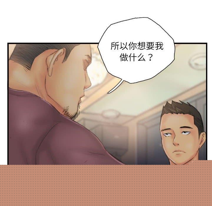 灵魂互换第30話