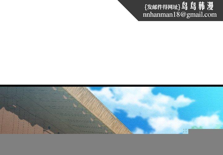 亲密宝鉴第13話