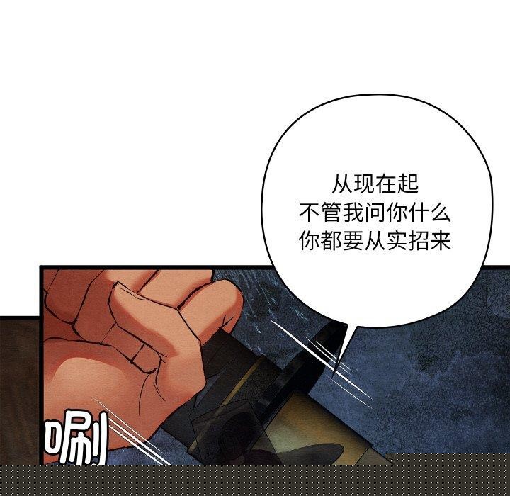 亲密宝鉴第13話