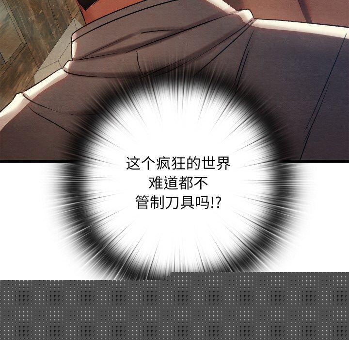 亲密宝鉴第13話