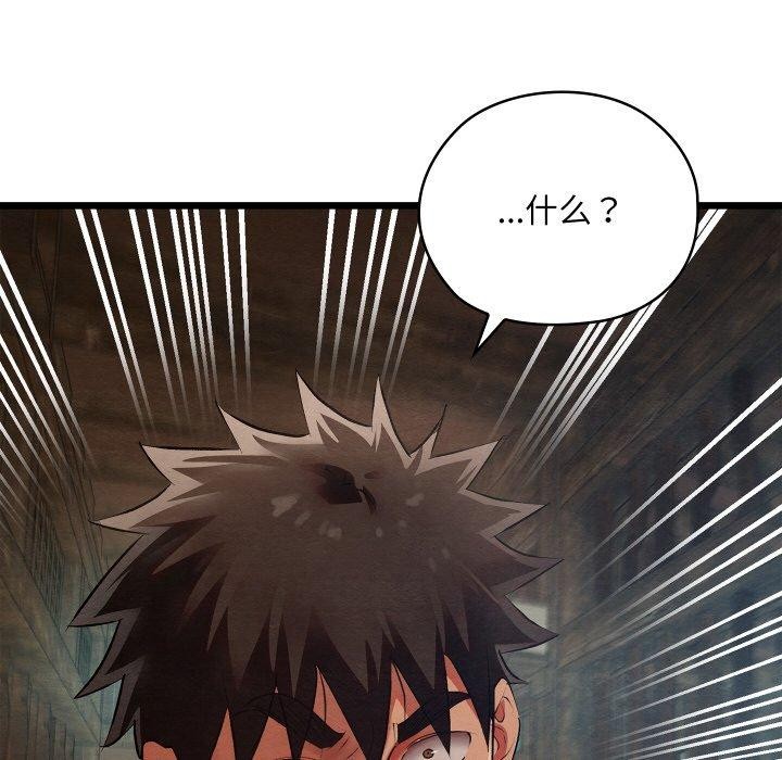 亲密宝鉴第13話