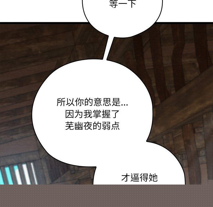 亲密宝鉴第13話