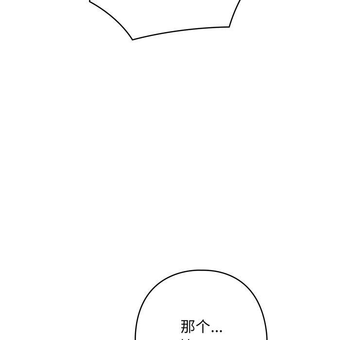 亲密宝鉴第13話