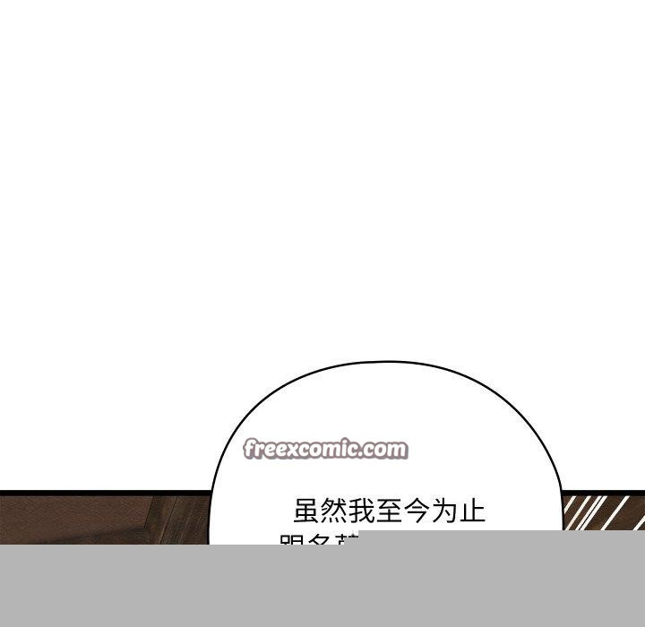 亲密宝鉴第13話