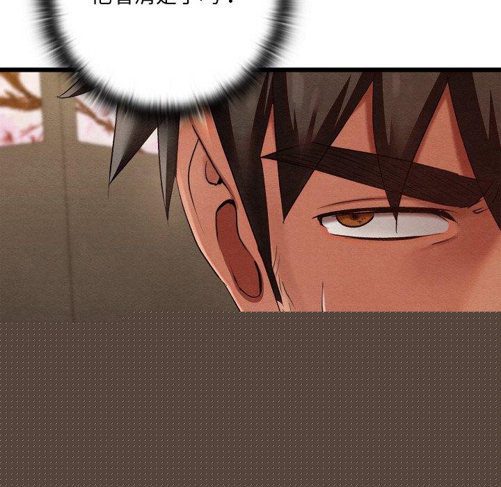 亲密宝鉴第13話