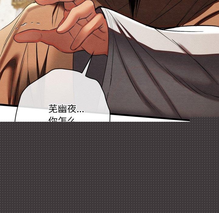 亲密宝鉴第13話