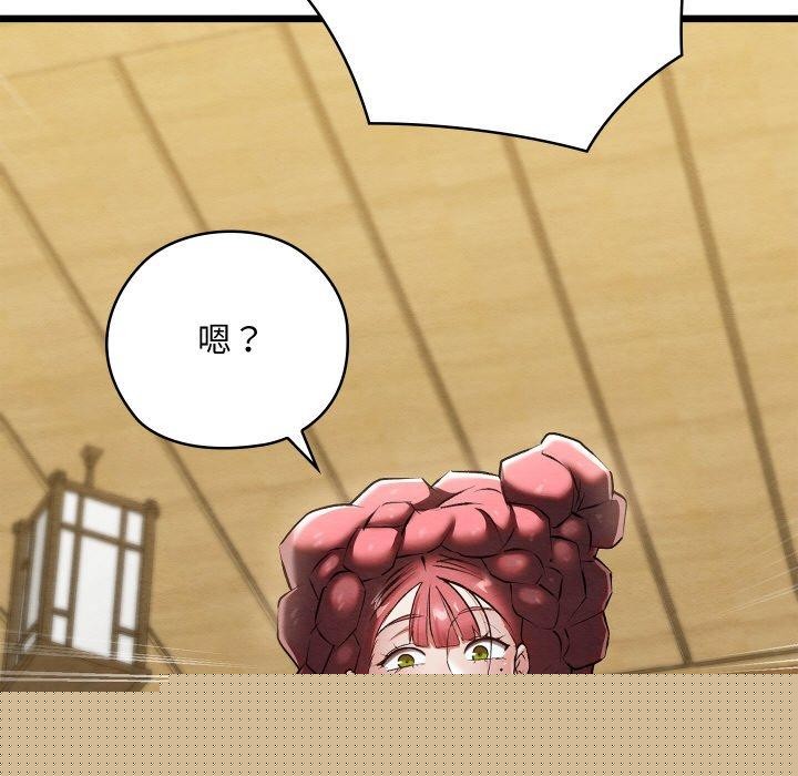 亲密宝鉴第13話