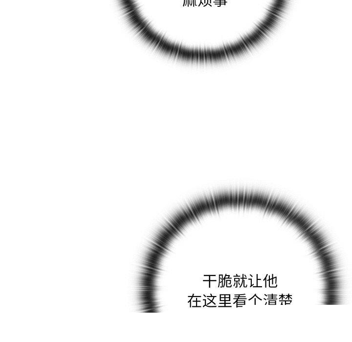 亲密宝鉴第13話