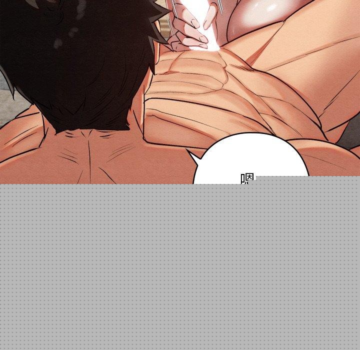 亲密宝鉴第13話