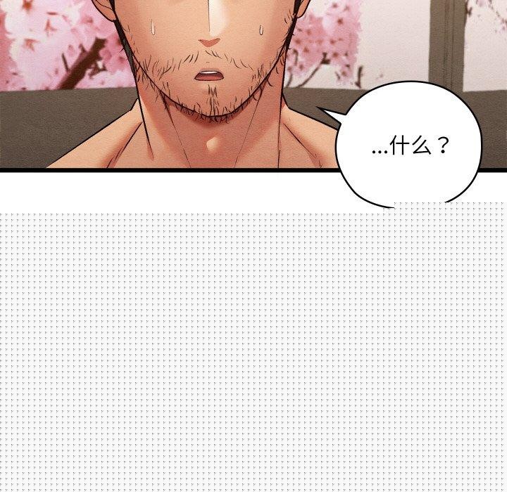 亲密宝鉴第13話