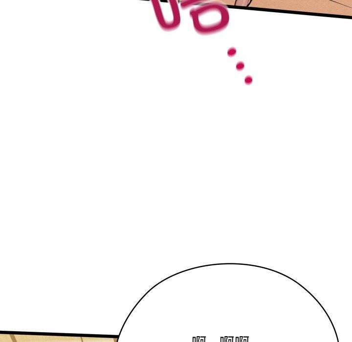 亲密宝鉴第13話