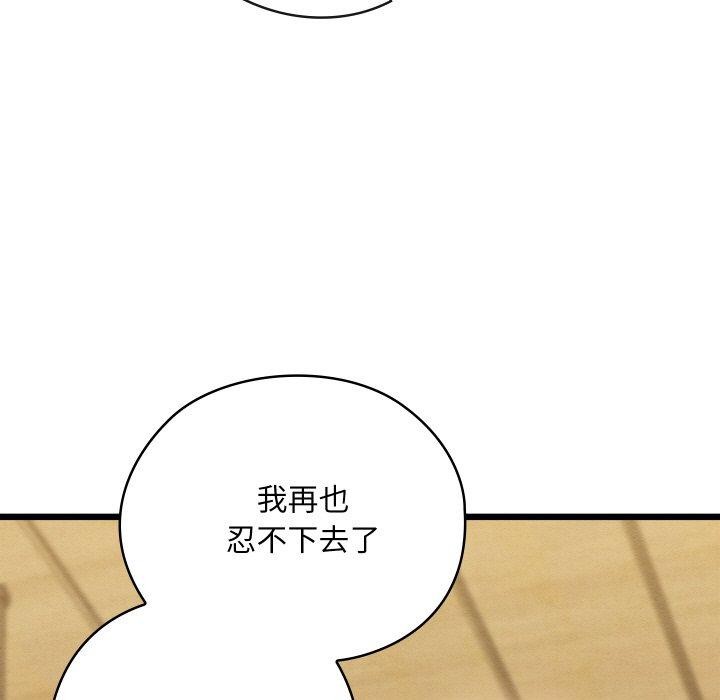 亲密宝鉴第13話