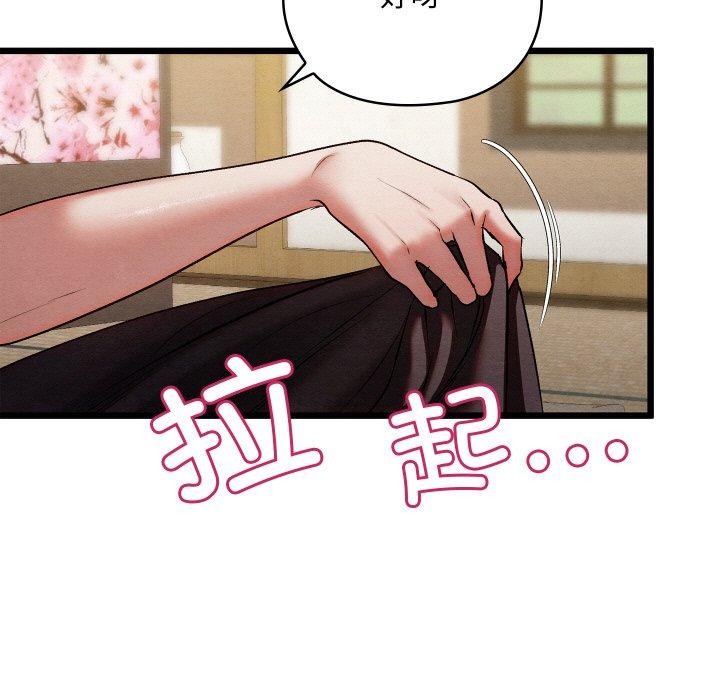 亲密宝鉴第13話