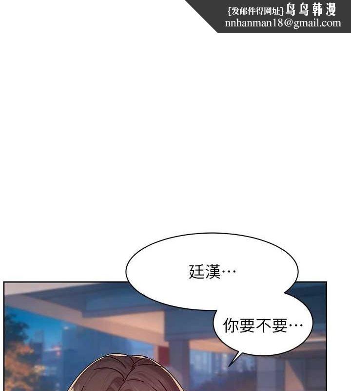 深层洁净达人第26話-你可以「抱」我嗎?