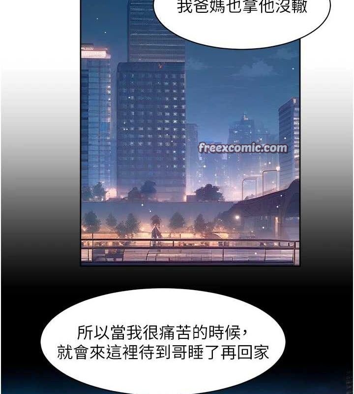 深层洁净达人第26話-你可以「抱」我嗎?