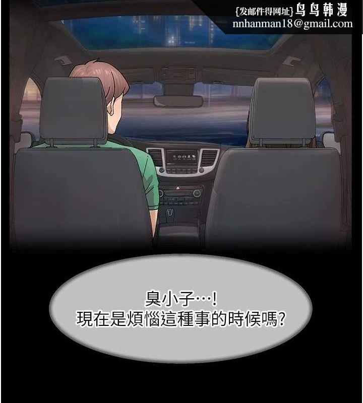 深层洁净达人第26話-你可以「抱」我嗎?