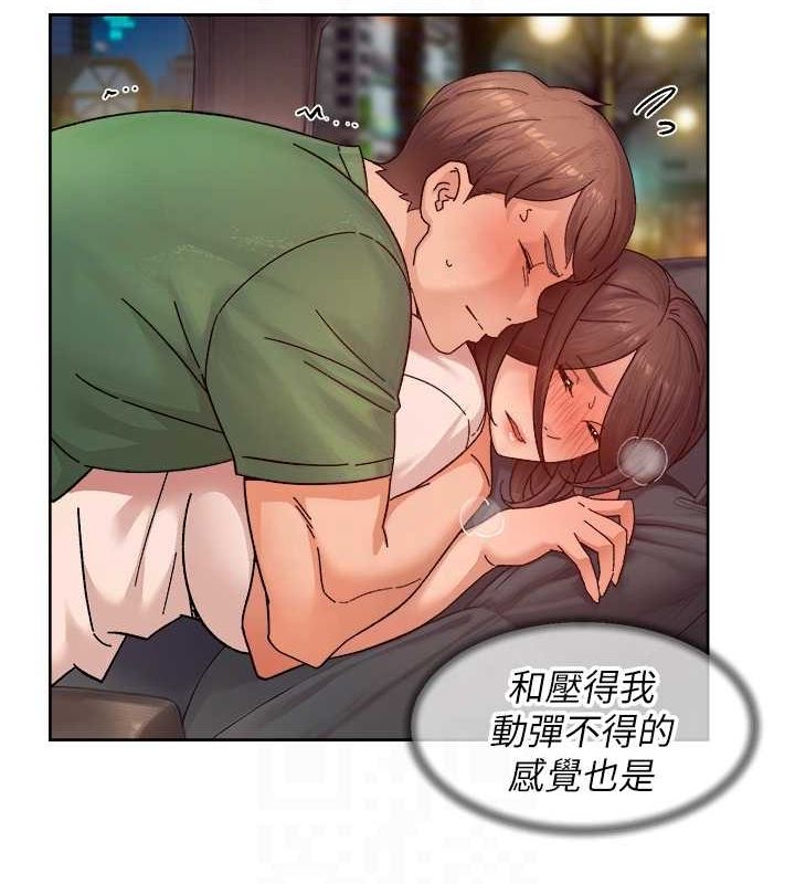 深层洁净达人第26話-你可以「抱」我嗎?