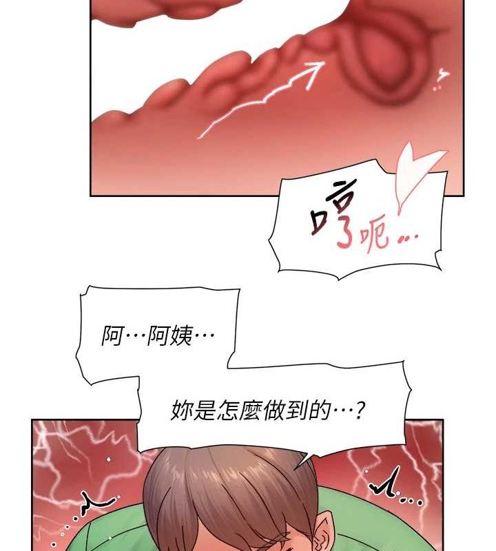 深层洁净达人第26話-你可以「抱」我嗎?