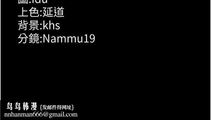 夜间诊疗室第99話-朋友妻不客氣