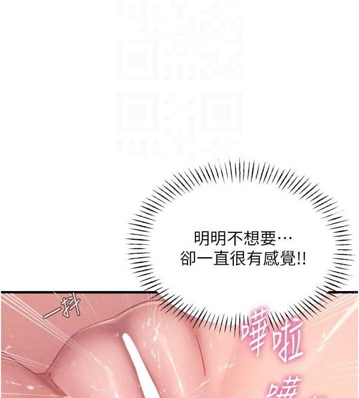 恶次人生第43話-會被女兒發現的&hellip;