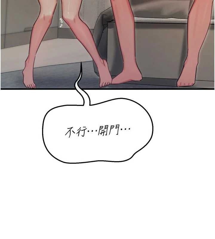 恶次人生第43話-會被女兒發現的&hellip;