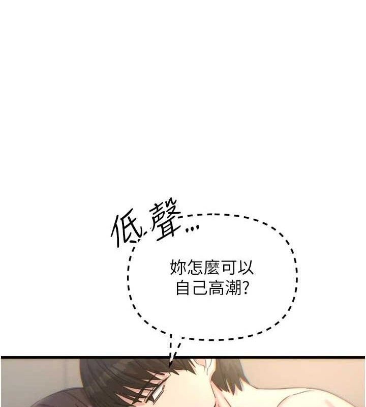 恶次人生第43話-會被女兒發現的&hellip;