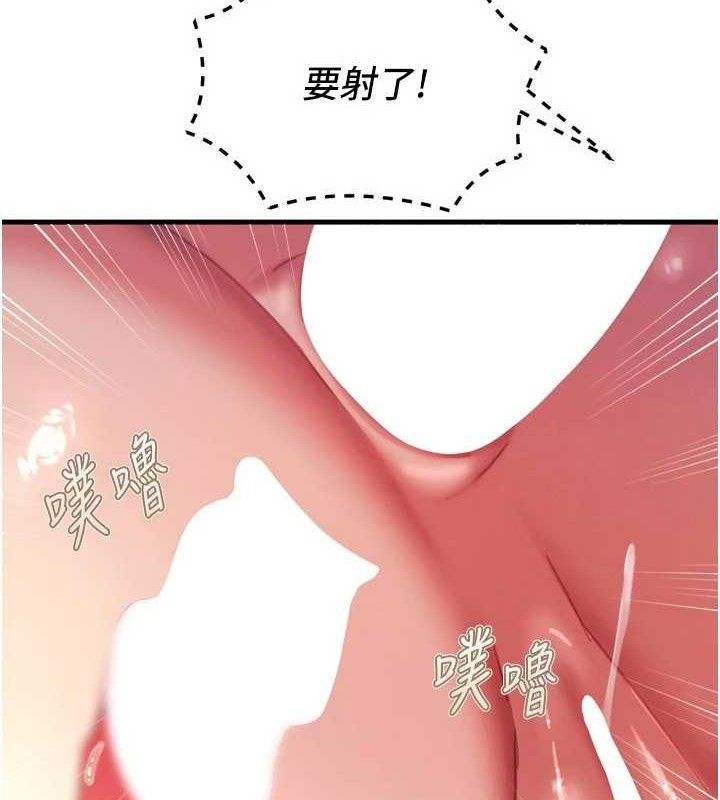 恶次人生第43話-會被女兒發現的&hellip;