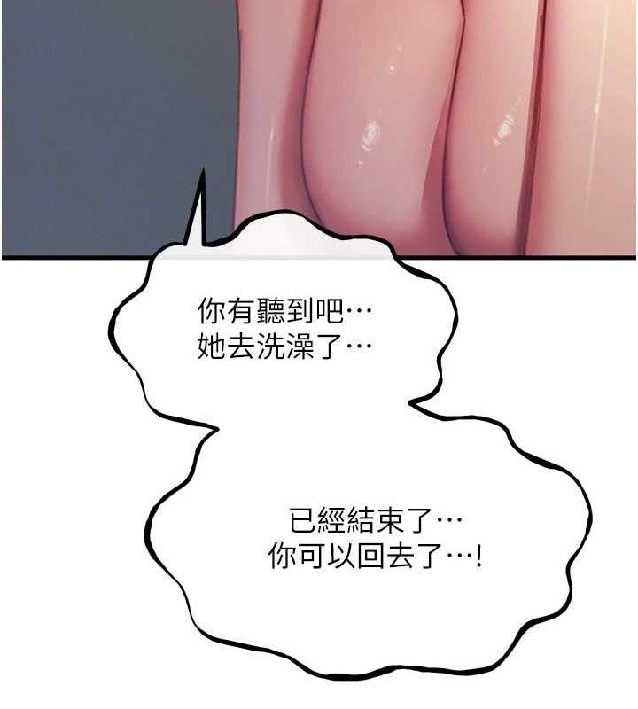 恶次人生第43話-會被女兒發現的&hellip;