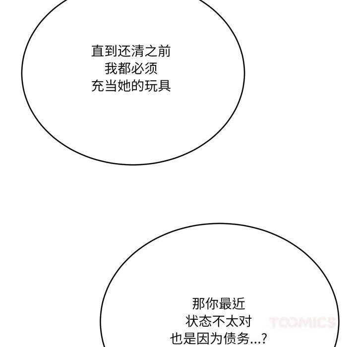 当狗不丢人第25話