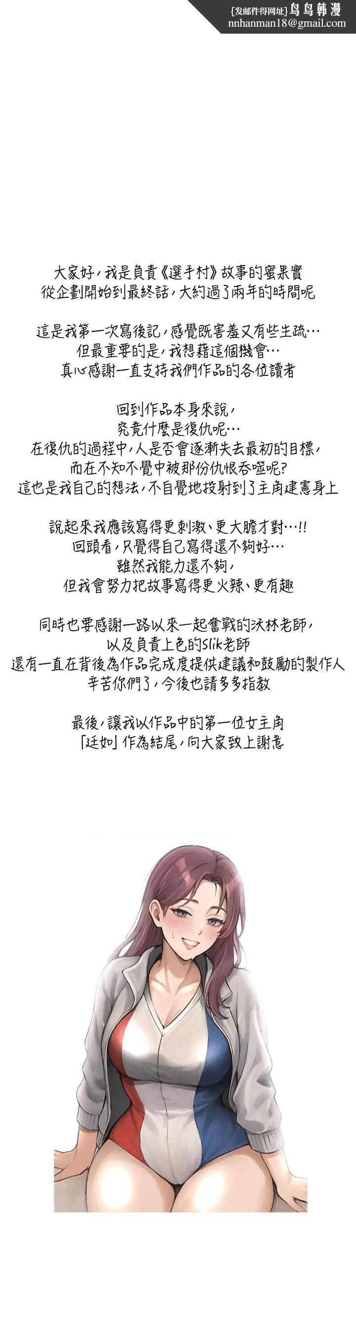 选手村:母猪调教後記