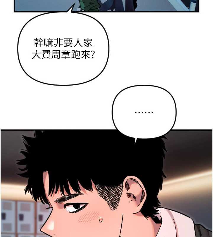 守护天使第51話-情侶裝大作戰&hearts;