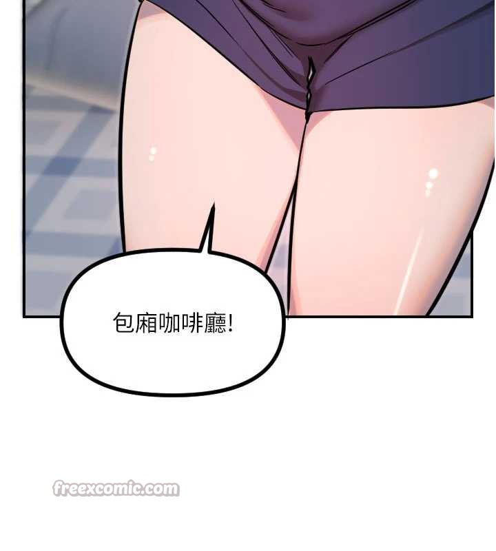 守护天使第51話-情侶裝大作戰&hearts;