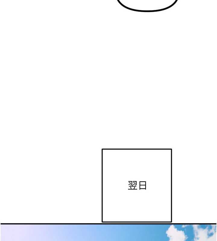 守护天使第51話-情侶裝大作戰&hearts;