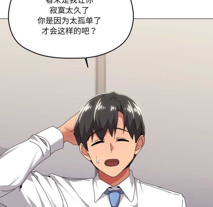 家人之间这样不好吧第67話