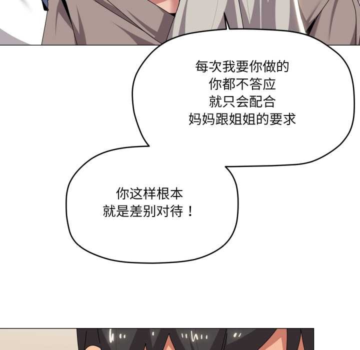 家人之间这样不好吧第67話