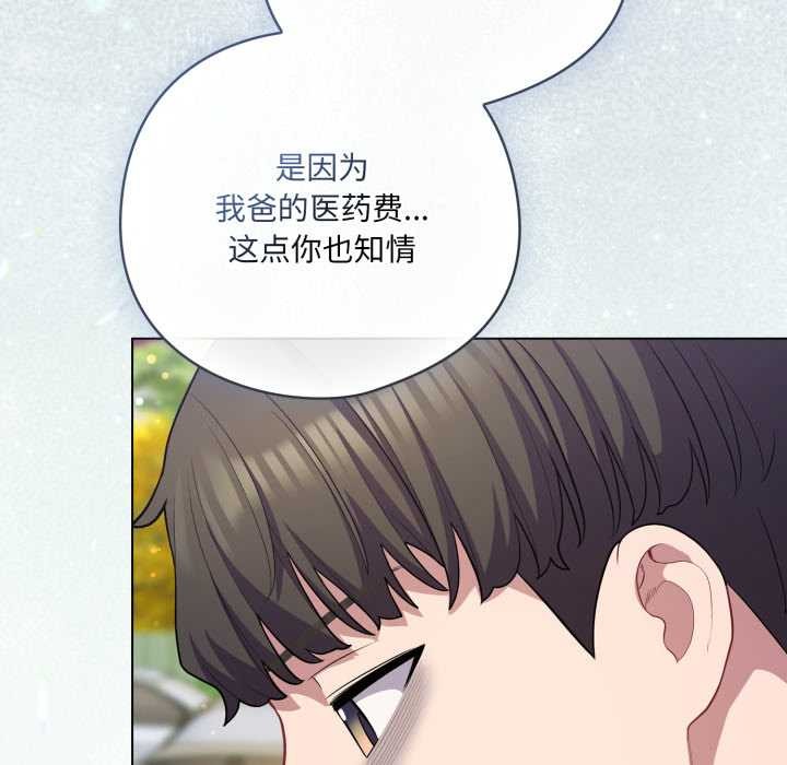喵来的恋爱第39話