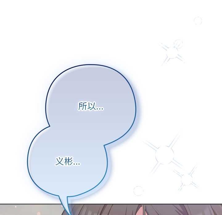 喵来的恋爱第39話