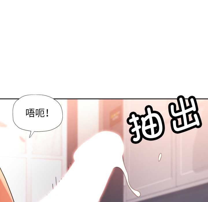 脱轨关系第75話
