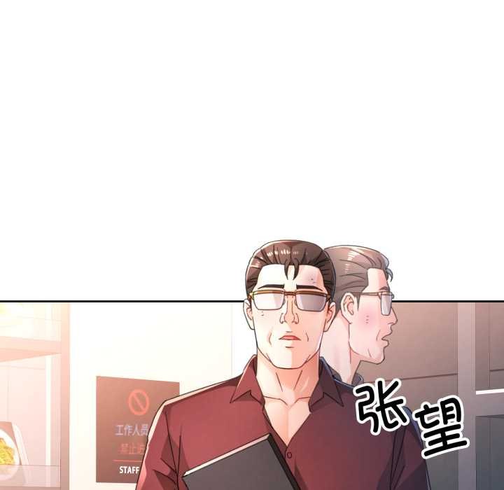 脱轨关系第75話