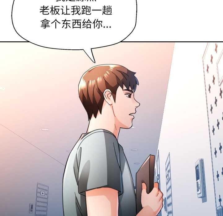 脱轨关系第75話