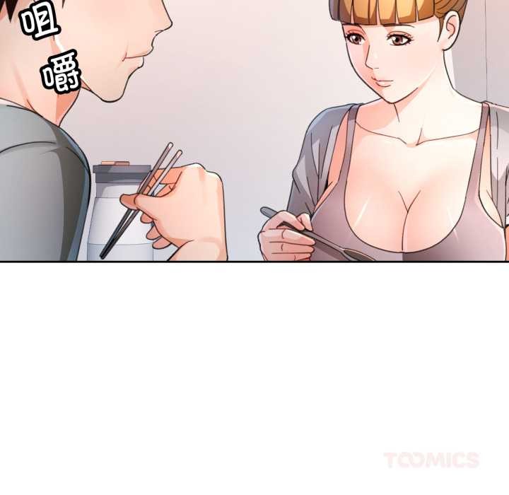 脱轨关系第75話